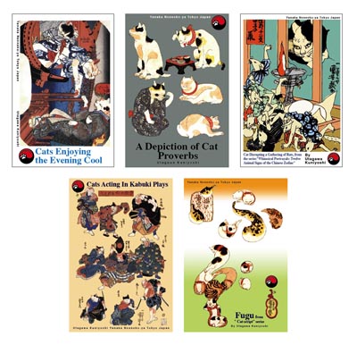 歌川国芳（5枚セット）-C