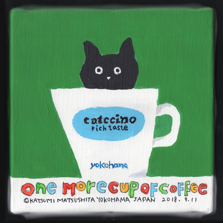 原画作品：コーヒーもう一杯［松下カツミ/20180911］