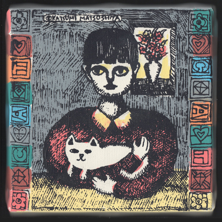 原画作品：HUG A CAT［松下カツミ/20210518］