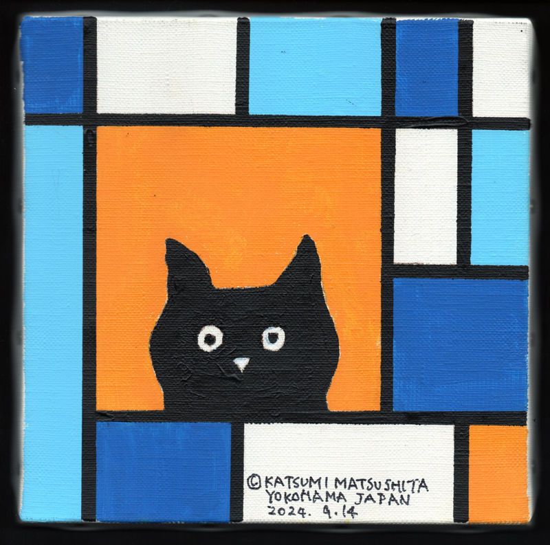 原画作品：Mondrian CAT13  ［松下カツミ/20240914］