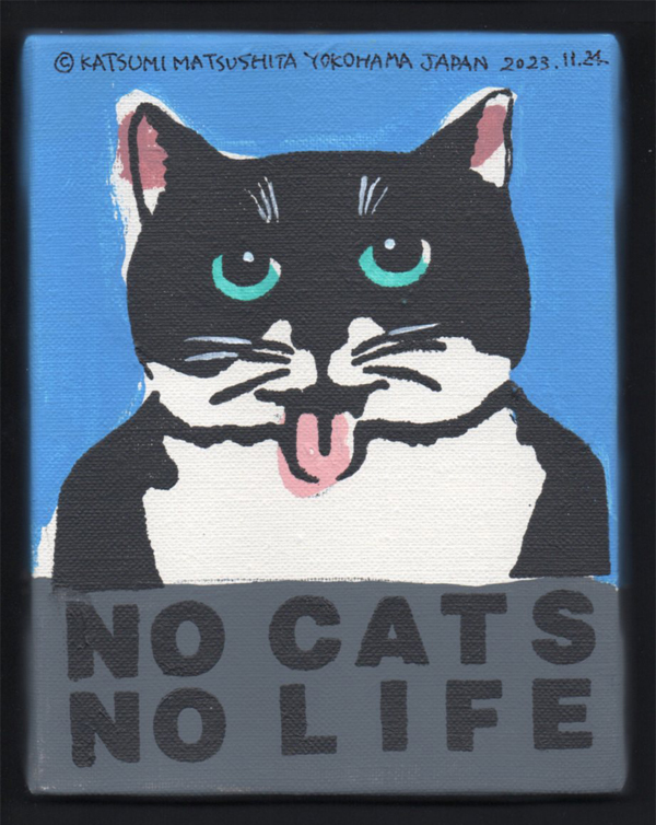 原画作品：NO CATS NO LIFE［松下カツミ/20231124］