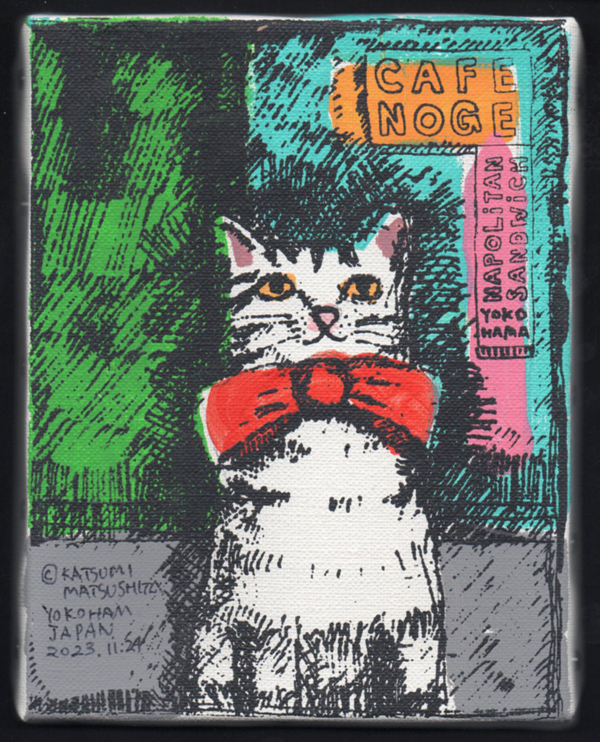 原画作品：リボンキャットj［松下カツミ/20231124B］