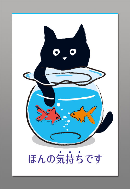 カツミアートオリジナル猫柄ポチ袋：金魚鉢（3枚入り）