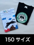 【SALE】T-シャツ（150サイズ）2枚セット No.116