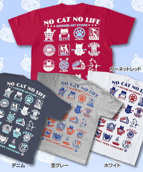 猫柄】カツミアート（松下カツミ）T-シャツ：キャットオールスターズ