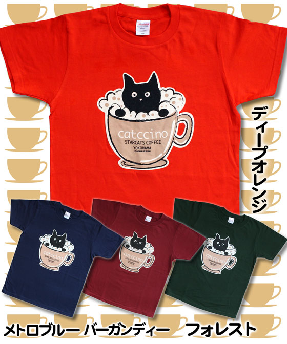 【猫柄】カツミアート（松下カツミ）T-シャツ：キャトチーノ