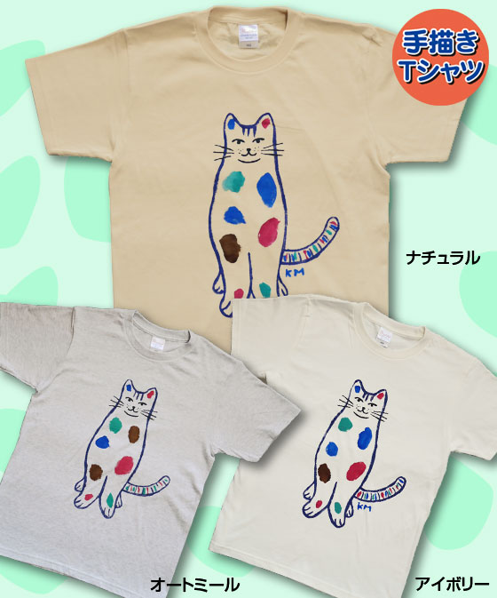 猫柄】カツミアート（松下カツミ）T-シャツ：カラフルキャット カツミ