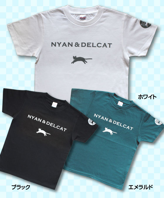 【猫柄】カツミアート（松下カツミ）T-シャツ：NYAN & DELCAT