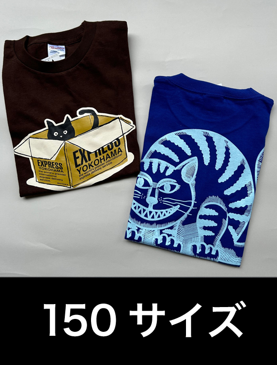 SALE】T-シャツ（150サイズ）2枚セット No.110 カツミアートスタジオ 