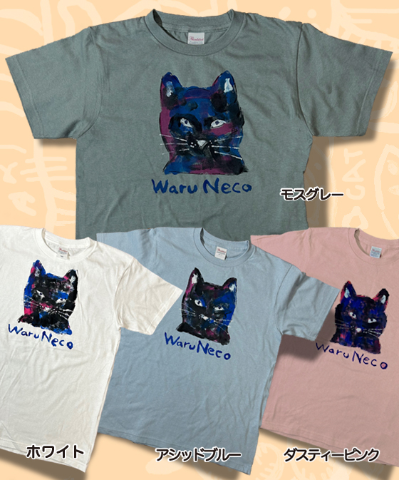 【猫柄】カツミアート（松下カツミ）T-シャツ：ワル猫