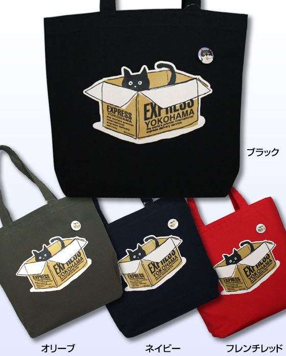 【猫柄】カツミアート（松下カツミ）トートバッグ-C：ダンボールキャット