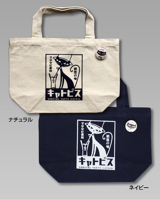 猫柄】カツミアート（松下カツミ）トートバッグ（小）：キャトピス