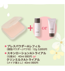 カツウラ プレスパウダーAレフィル（12g/パフ付）セット【申込期間：2月14日から3月31日まで】