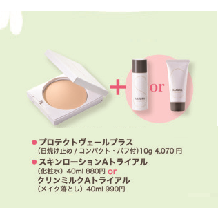 カツウラ プロテクトヴェールプラス（10g）セット【申込期間：2月14日から3月31日まで】