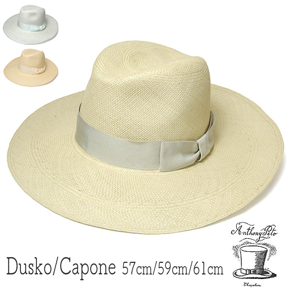 フランス Anthony Peto(アンソニーペト) つば広パナマ中折れ帽 DUSKO/CAPONE ハット 春夏 レディース ユニセックス [大きいサイズの帽子アリ]【コンビニ受取対応】アウトレットS (kaw-apt-dusko) 