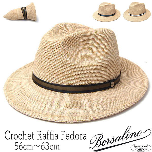 イタリア Borsalino(ボルサリーノ) ラフィア細編み中折れ帽 141165 