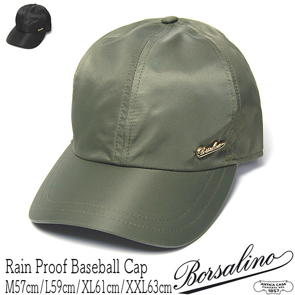ポイント5倍】 イタリア Borsalino(ボルサリーノ) レインプルーフ  