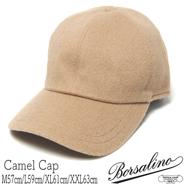 Borsalino　ボルサリーノ　キャメルキャップ　B95174V