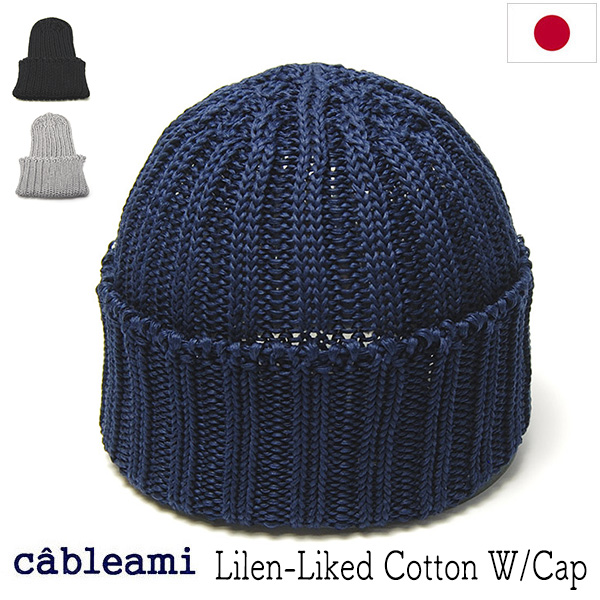 cableami　ケーブルアミ　コットンニットキャップ　ニット帽