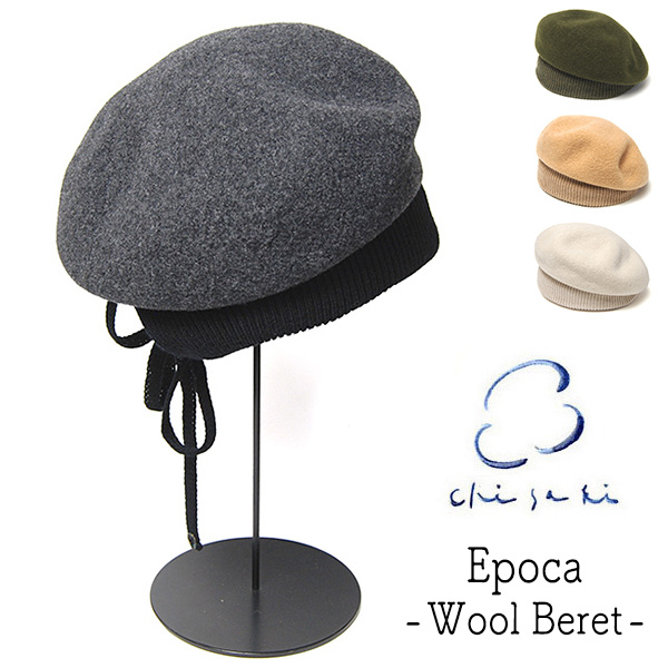 chisaki　チサキ　ウールベレー帽　EPOCA