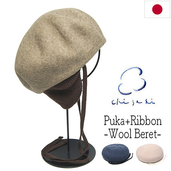chisaki　チサキ　ベレー帽　puka ribbon　プカ