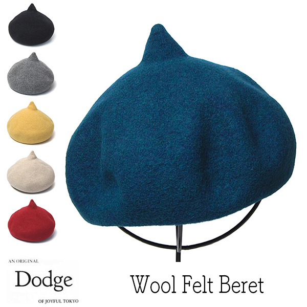 Dodge ダッジ ウールフエルトベレー帽 キスチョコベレー