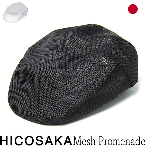 HICOSAKA ヒコサカ メッシュハンチング