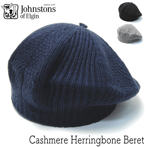 イギリス”Johnstons of Elgin(ジョンストンズ)” カシミアニットベレー Cashmere Herringbone beret