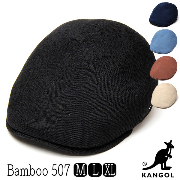 KANGOL　カンゴール　バンブーハンチング Bamboo 507