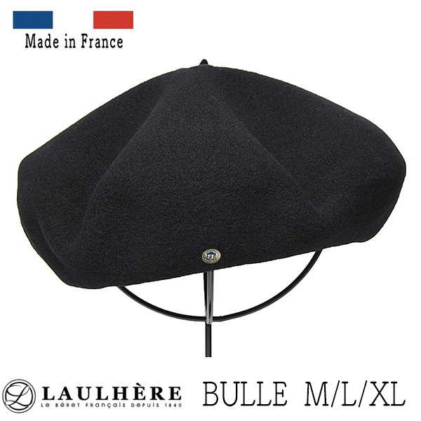 LAULHERE(ローレール) バスクベレー Bulle ビュル