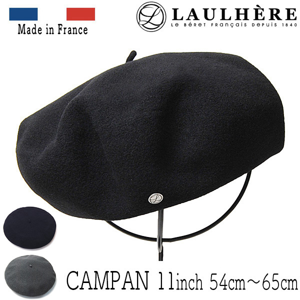 LAULHERE(ローレール) ウールバスクベレー 　CAMPAN　１１インチ