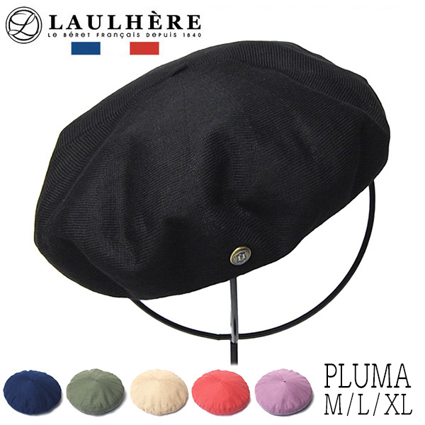 LAULHERE ローレール コットンベレー PLUMA ローレール ベレー帽 プルマ