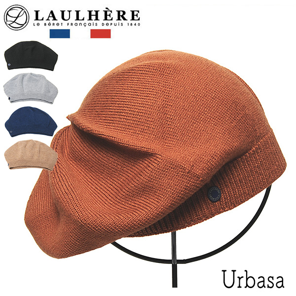 LAULHERE　ローレール　ウールニットベレー帽　URBASA