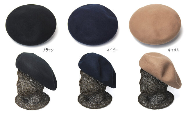 AzumaHat(東ハット) ウールフエルトベレー ベレー帽