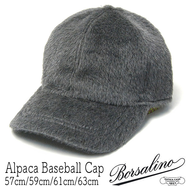 Borsalino(ボルサリーノ) アルパカキャップ B95174