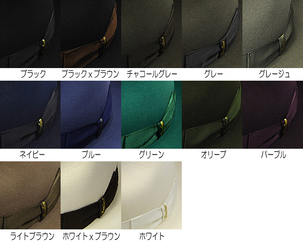 イタリア Borsalino(ボルサリーノ) ファーフエルトソフト帽 Umberto