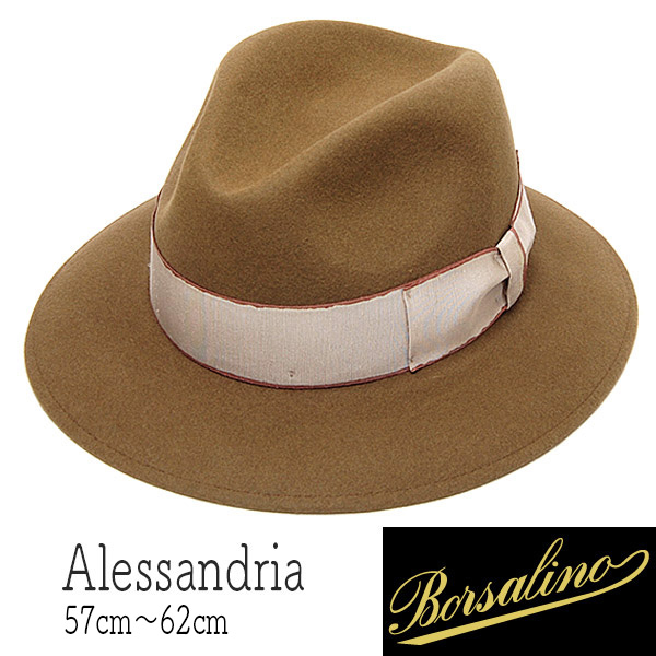 イタリア Borsalino(ボルサリーノ) ファーフエルト中折れ帽 [390313