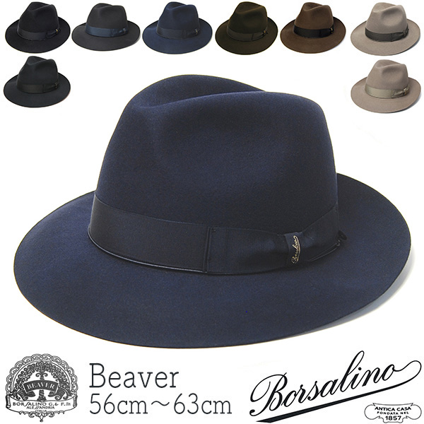 Borsalino　ボルサリーノ　ビーバーフェルト中折れハット　中折れ帽　400001