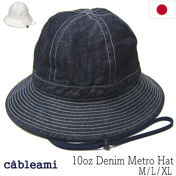 cableami ケーブルアミ デニムメトロハット