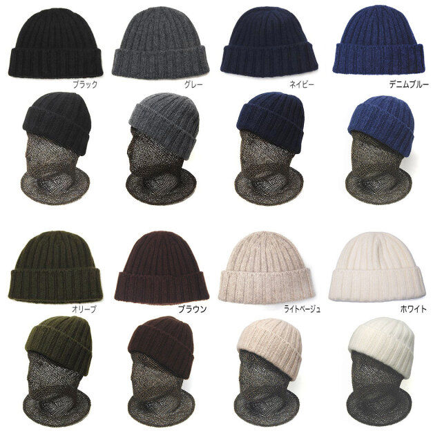 cableami　ケーブルアミ　カシミアリブニットキャップ　カシミヤニット帽