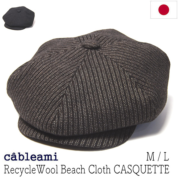 cableami　ケーブルアミ　ビーチクロスキャスケット
