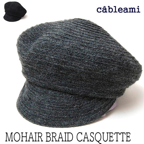 Miu Miu カール　ファー　キャスケット ハンティング　キャップ　M 羊毛 cableami(ケーブルアミ) モヘアブレードキャスケット MOHAIR