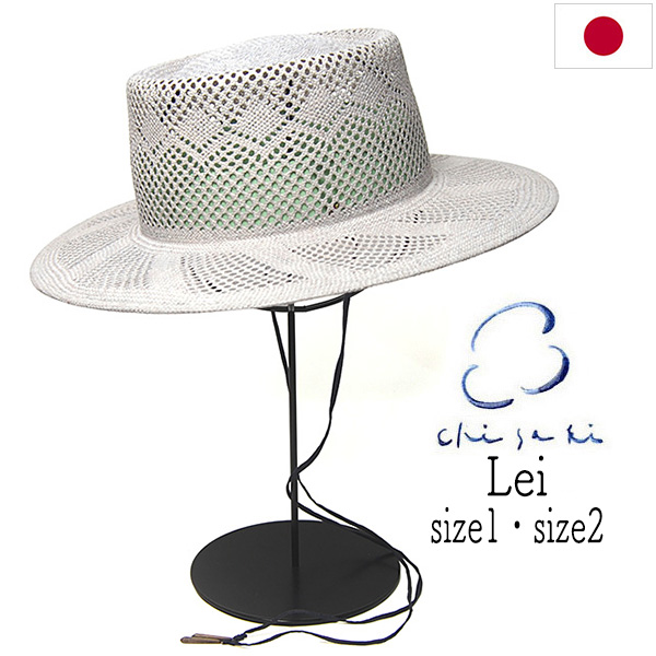 chisaki チサキ レース編みペーパーストローハット lei