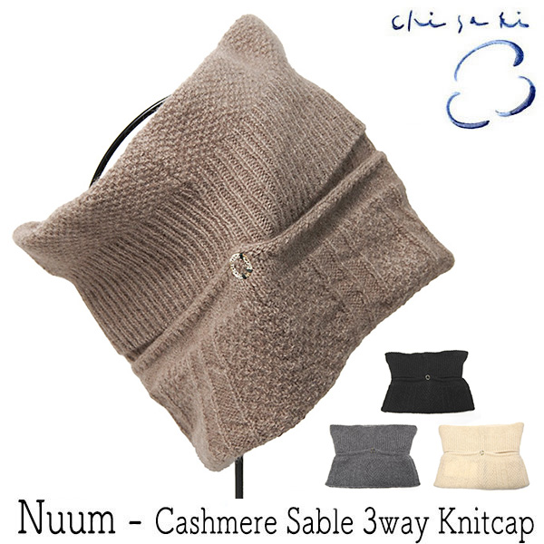 chisaki　チサキ　カシミアセーブル　ニットターバン＆ネックウォーマー　Nuum