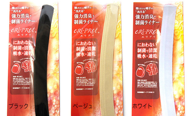 強力消臭・制菌ライナー（エリプリ）ロングタイプ