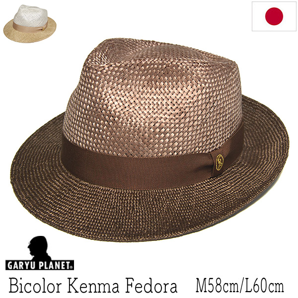 KAKOI 2TONE MOCHA HAT ウールハット 中折れ カコイ GARYU PLANET(ガリュープラネット) ケンマ草中折れ帽 バイカラー 春夏