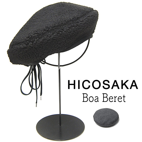 HICOSAKA　ヒコサカ　ボアベレー帽