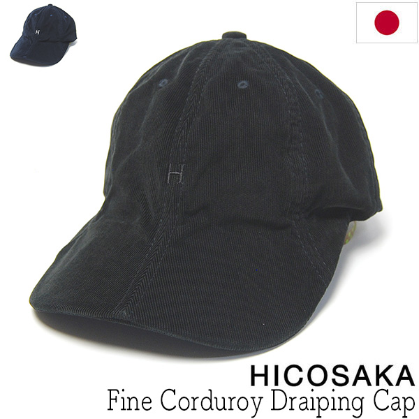 HICOSAKA(ヒコサカ) コーデュロイキャップ Fine Corduroy Draping Cap