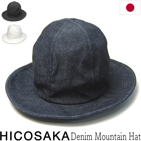 HICOSAKA(ヒコサカ) デニムマウンテンハット 13oz Denim Mountain Hat