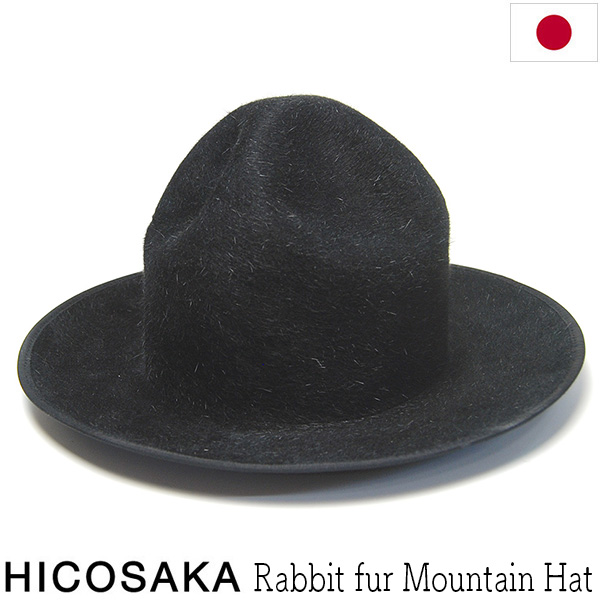 HICOSAKA ヒコサカ マウンテンハット モコモコハット グラッドハンド HICOSAKA(ヒコサカ) ファーフェルトマウンテンハット Rabbit Fur